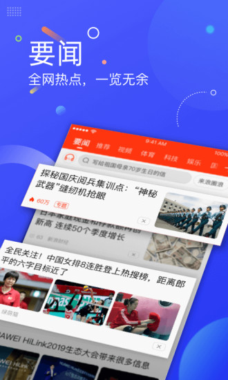 新浪新闻最新版