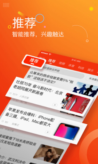 新浪新闻最新版