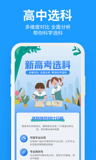 求学宝VIP最新安卓版