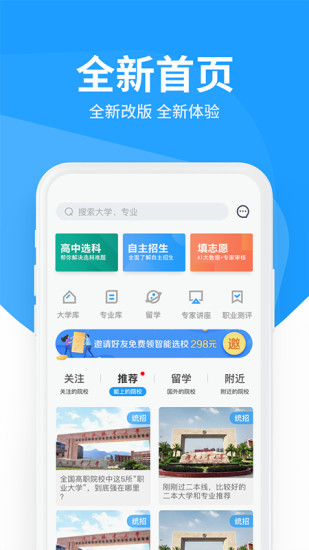 求学宝VIP最新安卓版