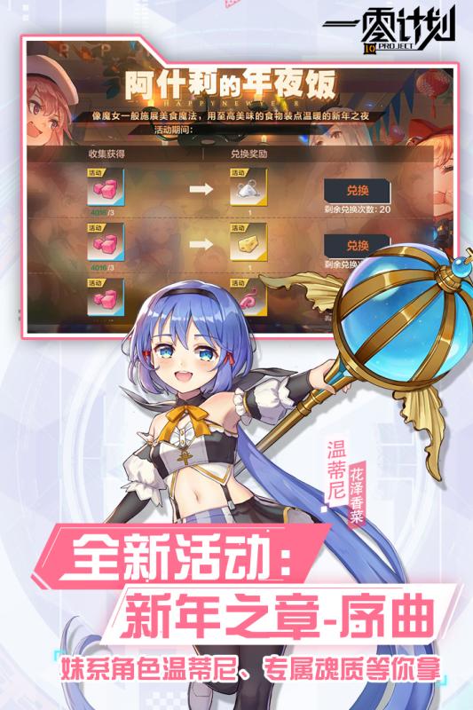 一零计划官网版