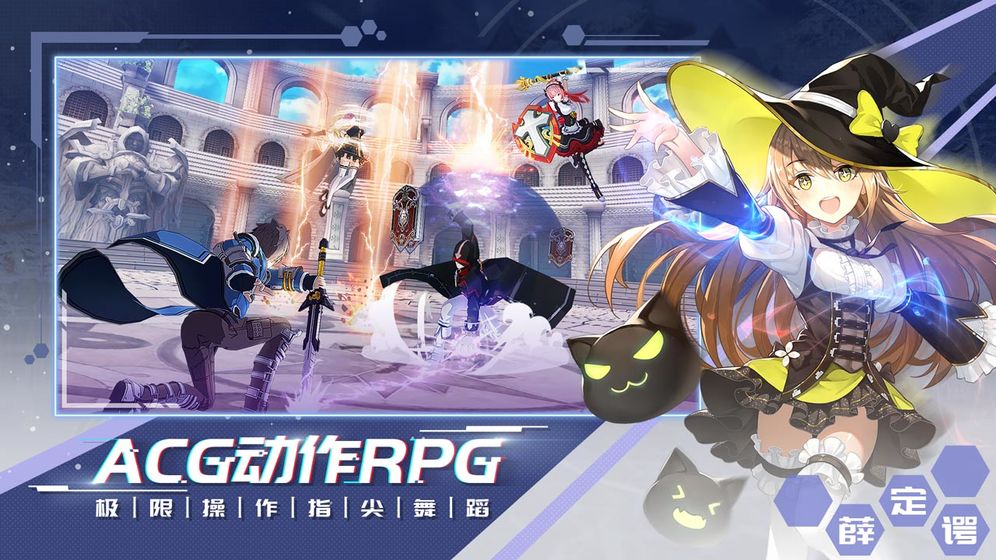 无尽战记官网版