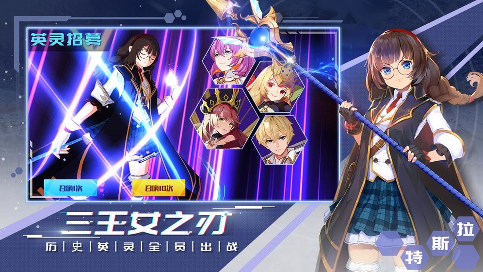 无尽战记官网版