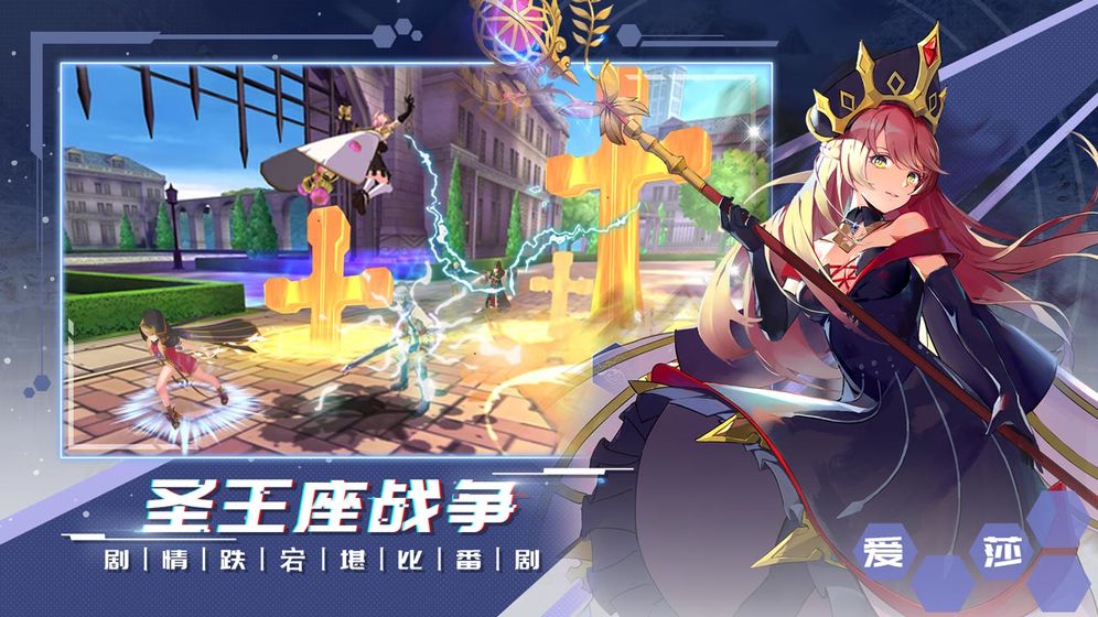 无尽战记官网版