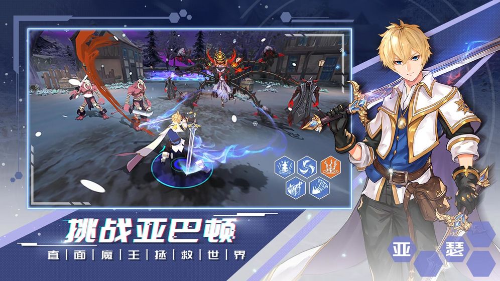 无尽战记官网版