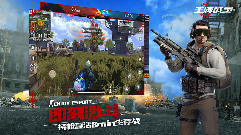 王牌战争:代号英雄官方版