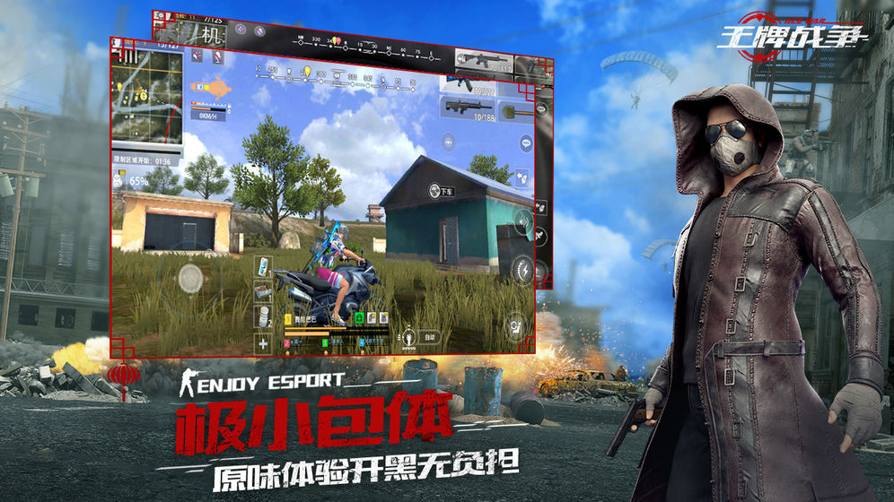 王牌战争:代号英雄正式版