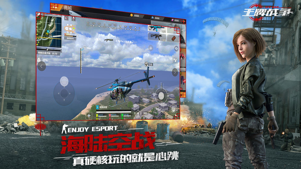 王牌战争:代号英雄正式版