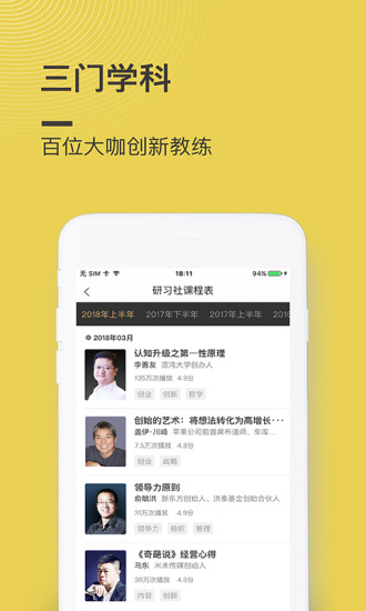混沌大学最新版