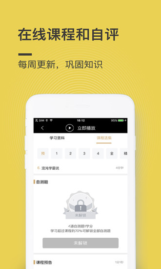 混沌大学最新版
