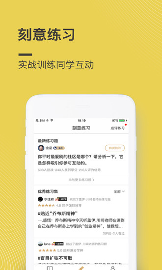 混沌大学最新版