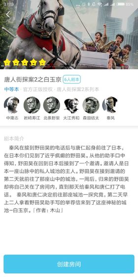 我是谜官网版