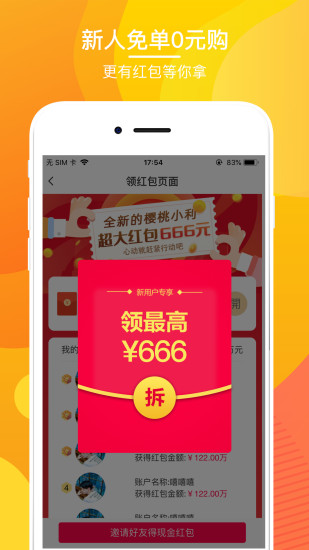 樱桃小利手机版
