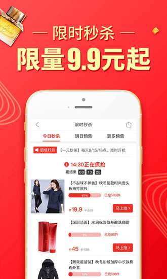 拼多多最新版