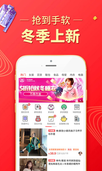 拼多多最新版