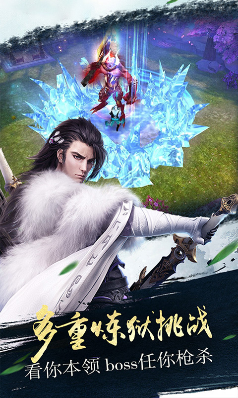 明月天涯飞升版