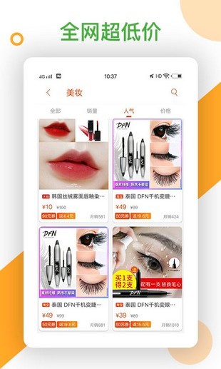 返利鸭最新版