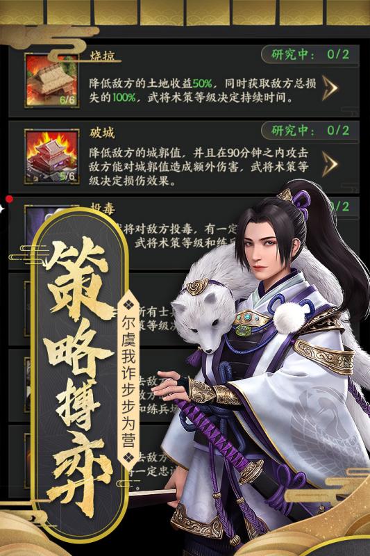 霸王之业:战国野望官方版