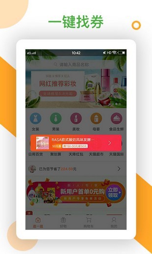 返利鸭手机版