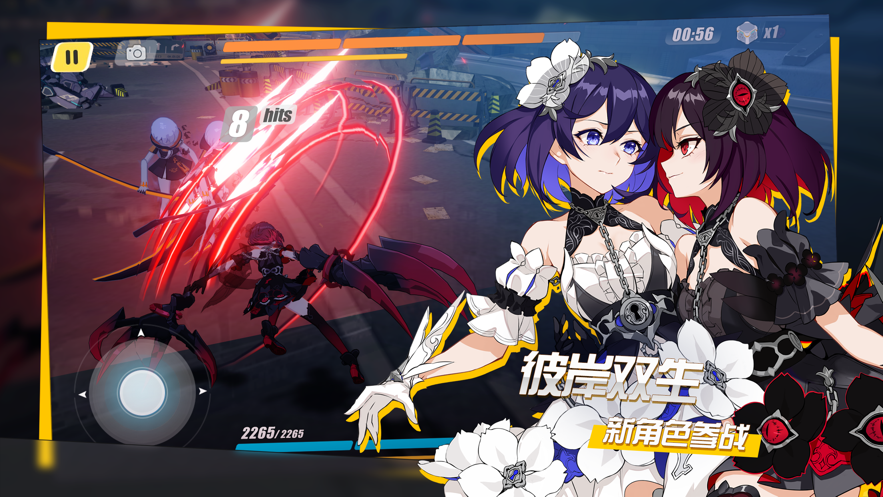 崩坏3官方版