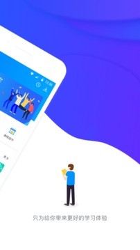 先之学院官网版