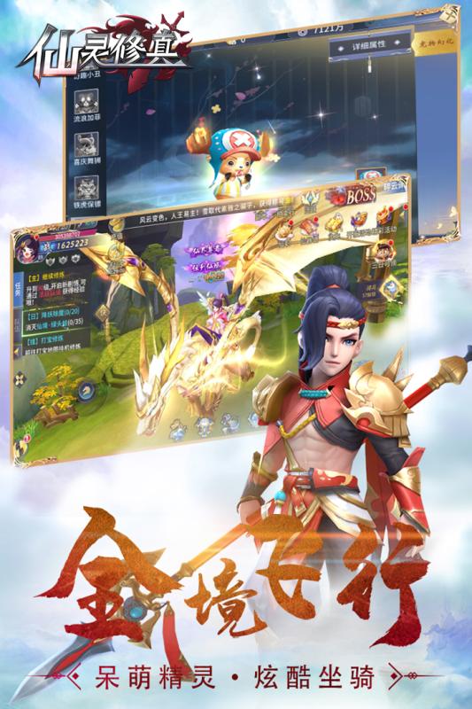 仙灵修真官网版