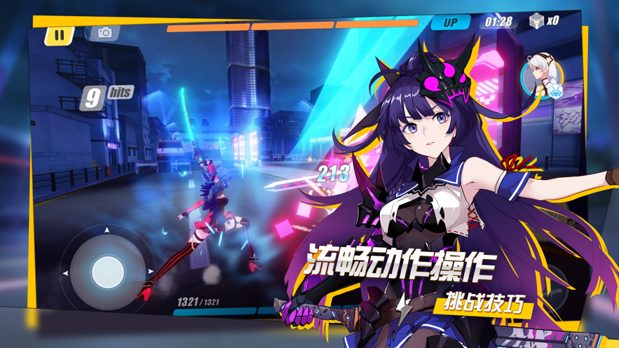 崩坏3安卓手机版