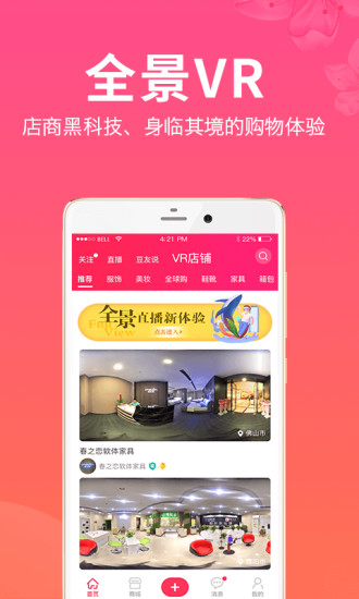 红豆角官方版
