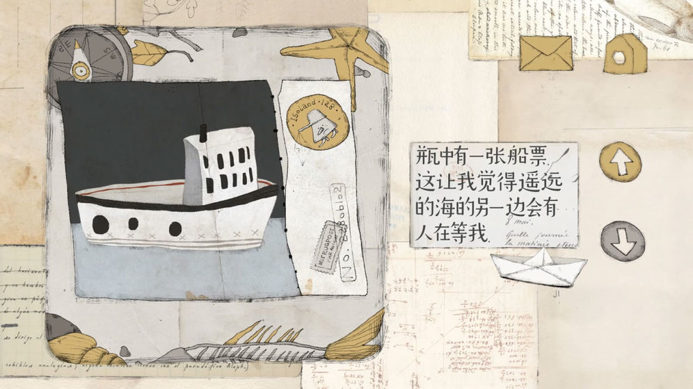 远方的故事官方版