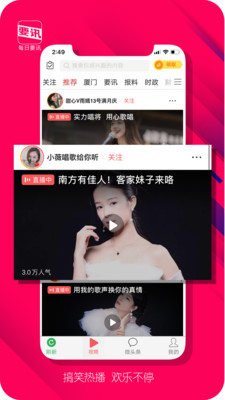 每日要讯官网版