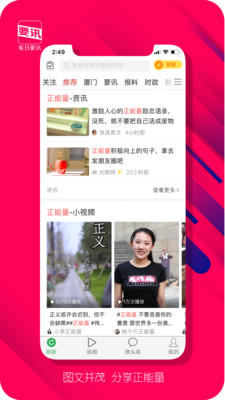 每日要讯官网版