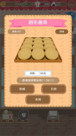 疯狂猫咪甜品店官方版