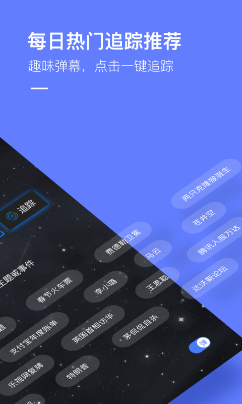 天机智讯官方版