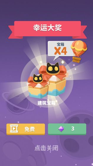 喵星旅行