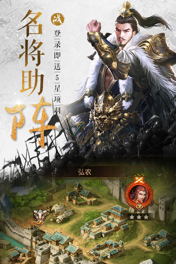 大战国福利版