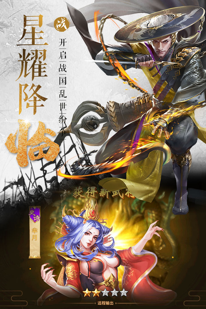 大战国福利版