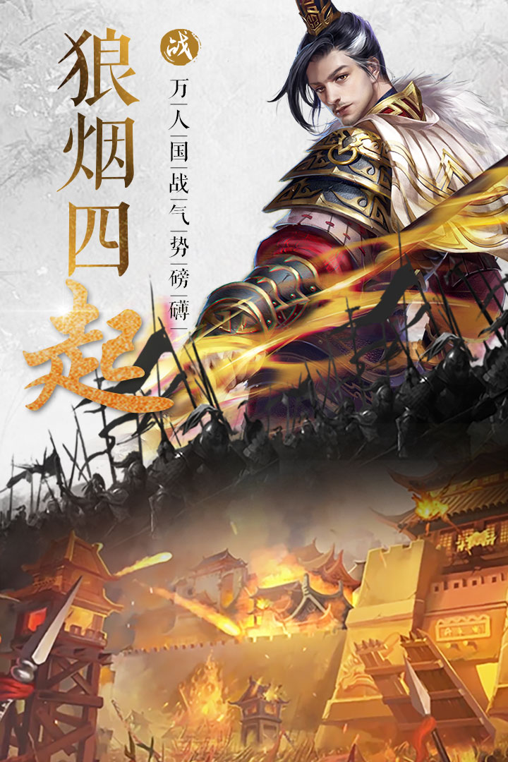 大战国变态版