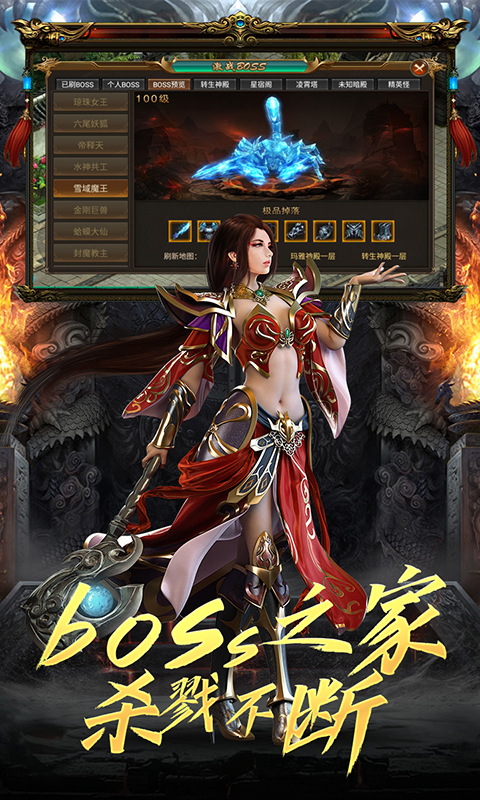 苍穹之巅满V版
