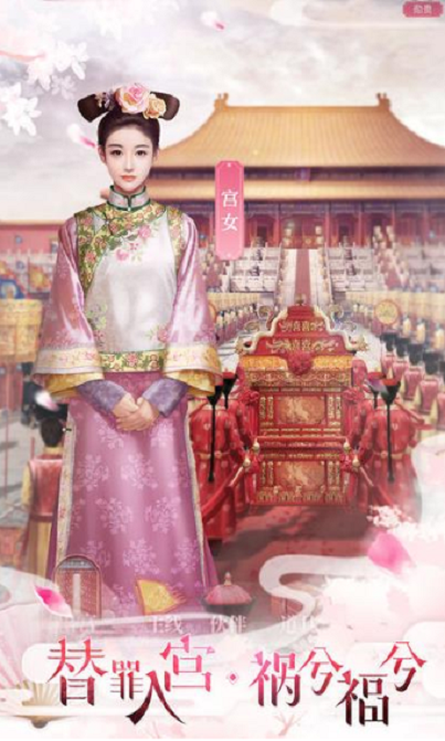 皇后升职记手机版