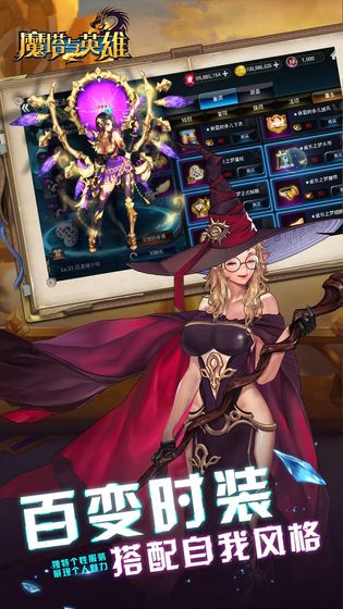 魔塔与英雄OL
