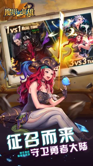 魔塔与英雄OL