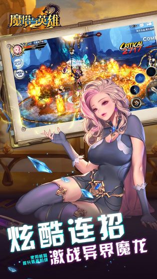 魔塔与英雄OL