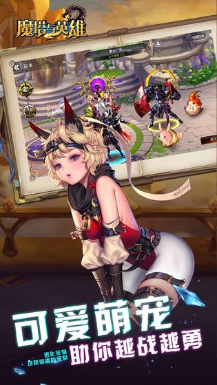 魔塔与英雄OL