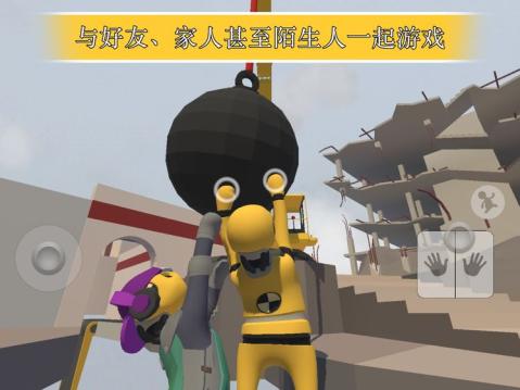 人类一败涂地测试版