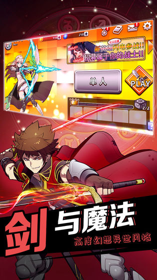 黄道十二宫战纪官网版