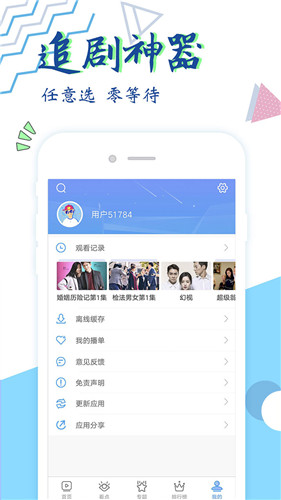 达达兔官方版