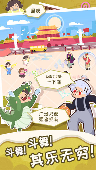 舞法舞天官方版