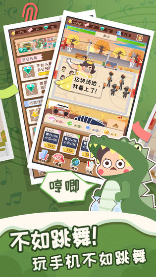 舞法舞天官网版