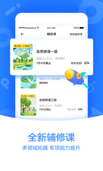 gogokid英语官网版