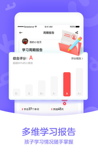 gogokid英语官网版